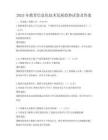 2025年教育信息化技術發展趨勢試卷及答案