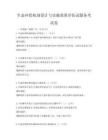生態(tài)補償機制設計與實施效果評估試題備考試卷