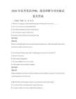 2026年高考英語沖刺：閱讀理解專項突破試卷及答案