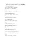 2025年法律文書(shū)寫(xiě)作與審查試題沖刺卷