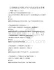 生活技能培训课程评估与改进试卷及答案