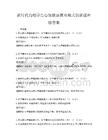 新時代高校學生心理健康教育模式創新題庫附答案