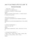 2026年生态文明建设与绿色生活方式推广策略试卷及答案试题