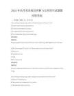 2025年高考英語閱讀理解與完形填空試題題庫附答案