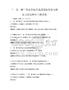 “一带一路”倡议下提升我国国际形象与软实力的策略科目测试卷