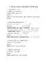 中国传统文化知识竞赛题库及答案试题