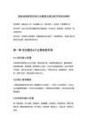 測(cè)繪地理信息標(biāo)準(zhǔn)化與最新法律法規(guī)專項(xiàng)培訓(xùn)課件