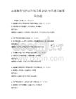 志愿服务与社区环境美化2025年共建美丽家园真题
