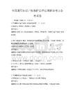 全国通用知识产权保护法律法规解读考点备考试卷