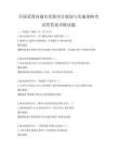 全国范围内城市更新项目规划与实施策略考试带答案详解试题