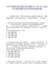 2026年海南文昌市事业单位招聘工作人员148人笔试历年典型考题及考点剖析附带答案详解