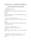 智能时代2025：信息素养教育与教师教学能力提升关系研究考试及答案冲刺卷