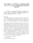 【七臺河】2026上半年黑龍江七臺河事業單位招聘工作人員156人筆試歷年典型考題及考點剖析附帶答案詳解