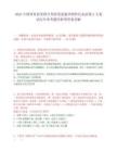 2025中国体育彩票即开型彩票恩施州销售代表招募2人笔试历年参考题库附带答案详解