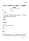 本溪市溪湖區彩屯街道社區工作者招聘考試題目