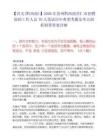 【興義(黔西南)】2026年貴州黔西南興仁市招聘防控工作人員70人筆試歷年典型考題及考點剖析附帶答案詳解