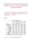 【涼山】2026年四川涼山州鹽源縣縣屬事業單位考試招聘工作人員54人筆試歷年典型考題及考點剖析附帶答案詳解