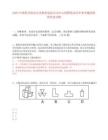 2025中國科學院西安光機所前沿交叉中心招聘筆試歷年參考題庫附帶答案詳解