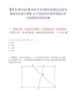 【凱里(黔東南)】2026年貴州黔東南鎮遠縣政務服務綜合窗口招聘10人筆試歷年典型考題及考點剖析附帶答案詳解