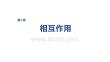 2027屆高三物理一輪復(fù)習(xí)課件：第二章　第6課時　重力　彈力　摩擦力　牛頓第三定律