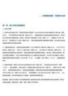 LPG產(chǎn)業(yè)周報(bào)：地緣緩和趨勢(shì)，持續(xù)擠出溢價(jià)