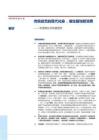 傳統(tǒng)技藝的現(xiàn)代化身，催生服飾新消費(fèi)
