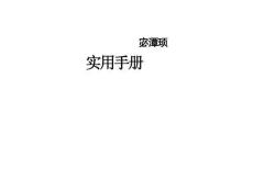 南通市企业商业秘密