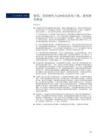 電力設備行業跟蹤報告：銅箔：供給剛性凸顯+需求持續上修，盈利彈性釋放