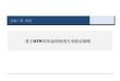 基于DTW的形態相似度行業輪動策略