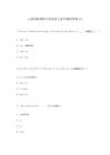 u校园新视野大学英语3读写教程答案u4
