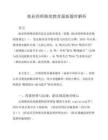 執(zhí)業(yè)藥師繼續(xù)教育最新題庫解析
