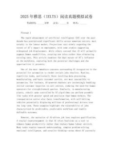 2025年雅思(IELTS)閱讀真題模擬試卷