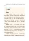 2027新高三高中語文全五冊教材小說考點匯總梳理02，超詳細知識點