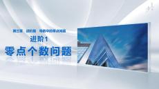 第三章　進階篇　導數中的零點問題　進階1　零點個數問題