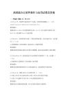 高效能辦公軟件操作與應用試卷及答案
