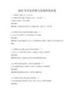 2025年歷史時期與發展階段試卷