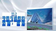 第三章　§3.3　导数与函数的极值、最值