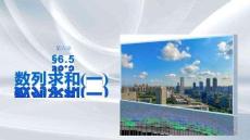 第六章　§6.5　數列求和(一)