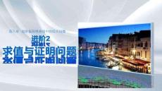 第八章　进阶篇　进阶2　求值与证明问题