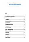 餐饮创业失败案例共性因素调查报告