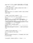 2026年中小学信息技术与教育教学应用试题