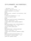 青少年心理健康教育：2025年情绪管理技巧试题