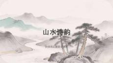 07 酬唱送别类+纯真爱情类（课件）2027年中考语文古代诗歌阅读主题型专题阅读讲练（全国通用）