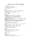 中國(guó)傳統(tǒng)文化與當(dāng)代價(jià)值傳播試題