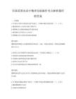 全国范围内高中物理实验操作考点解析题库附答案