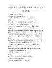 全民终身学习体系建设实施路径模拟考试试卷及答案