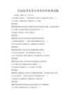 信息技术在各行各业应用展望试题