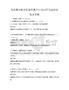 现代教育技术在课堂教学中的应用与实践试卷及答案