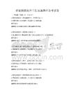 职业技能提升工程实施路径备考试卷
