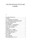中国电子特种气体纯化设备进口替代空间与晶圆厂认证流程解析
